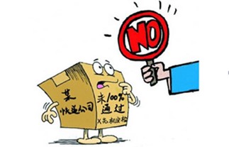 郵件、快件必須100%通過(guò)X光機(jī)安檢