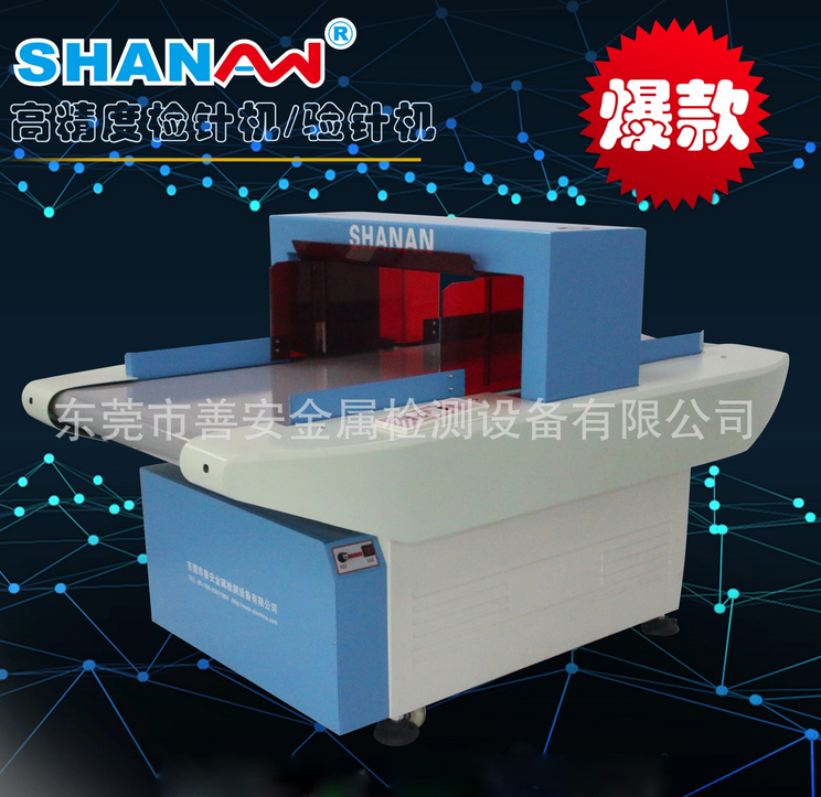 怎樣維護檢針機