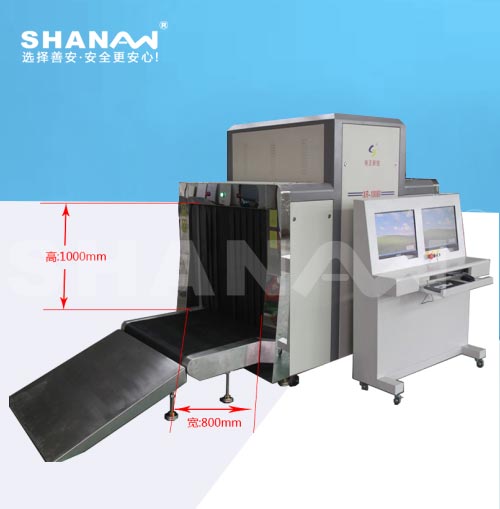 SA-10080安檢機(jī)
